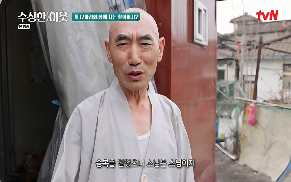수상한 이웃.E04.220422p-NEXT.mp4_20220424_192802.639.jpg