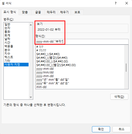 날짜 형식 뒤에