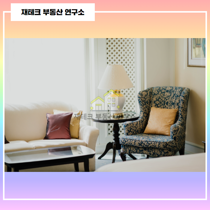 조건확인 가점계산법 청약 무주택 기간 4