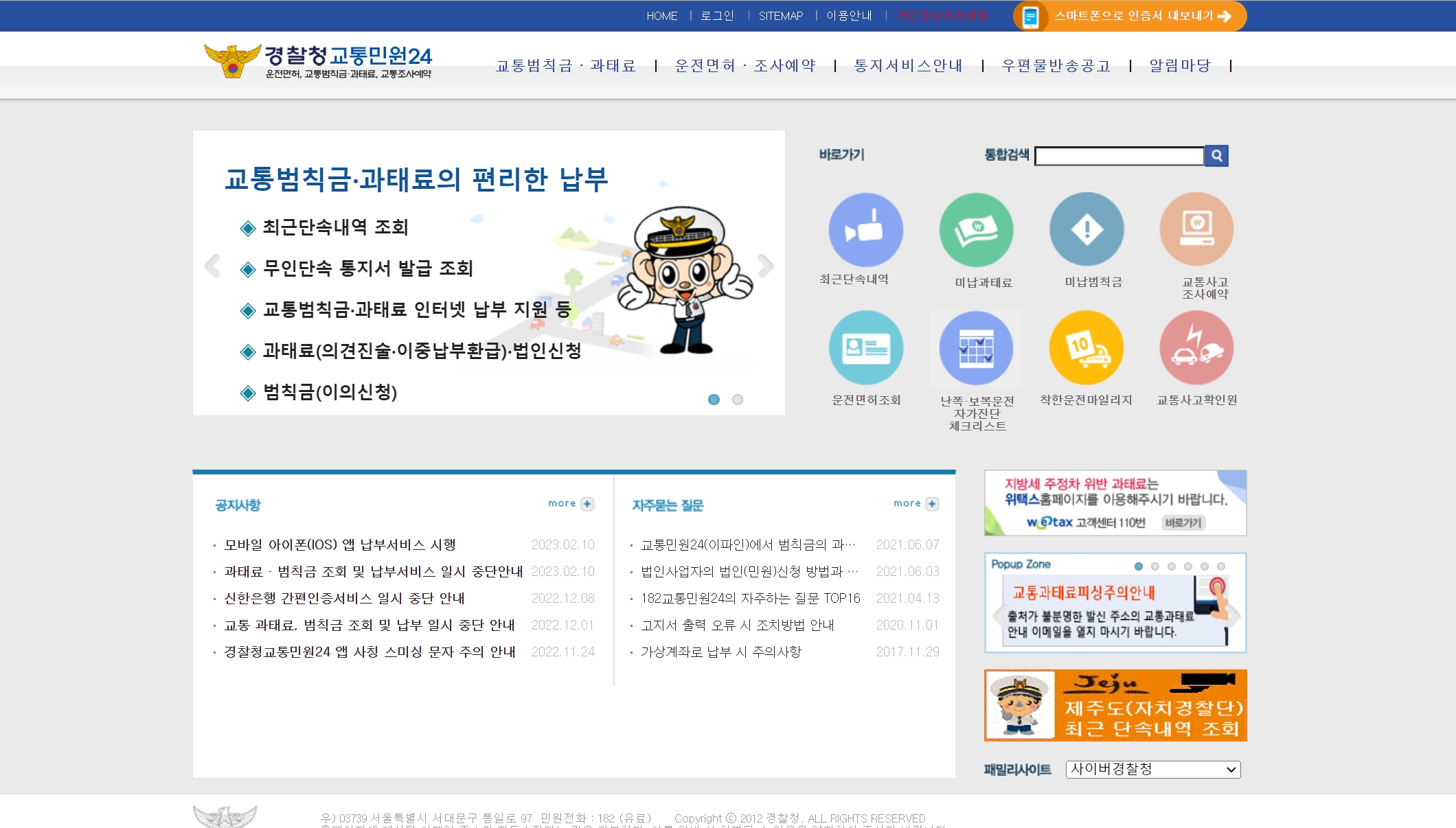 2023년 주차위반 벌금 15