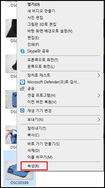  사진 메타값 삭제하는 방법