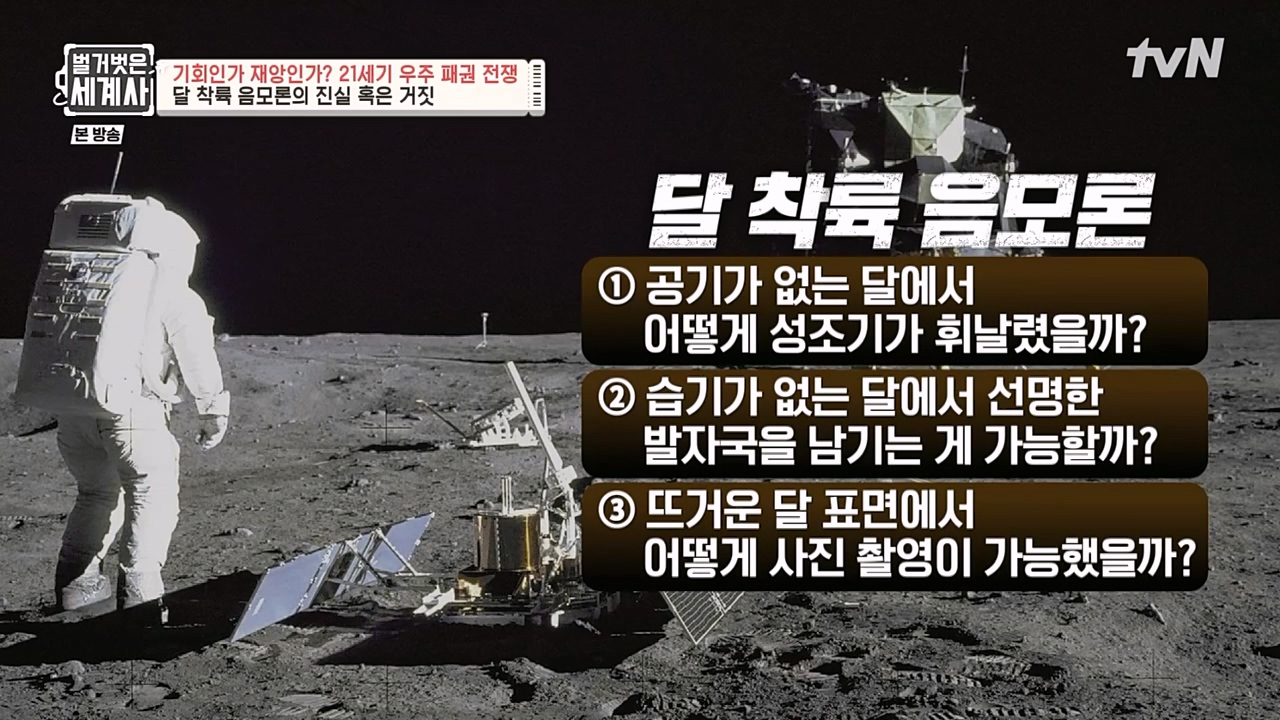 벌거벗은 세계사.E84.230132p-NEXT.mp4_20230307_200126.781.jpg