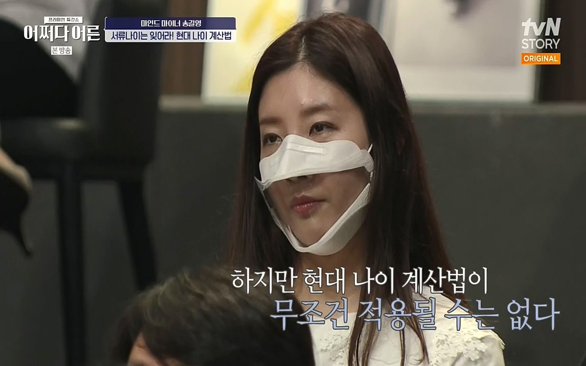 어쩌다 어른.E03.220624p-NEXT.mp4_20220828_180149.370.jpg