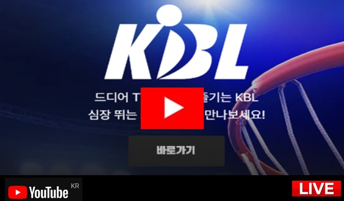 KBL-PRO-BASKETBALL-WATCH