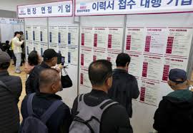 실업급여 신청 절차-구직란을보는 실업자들
