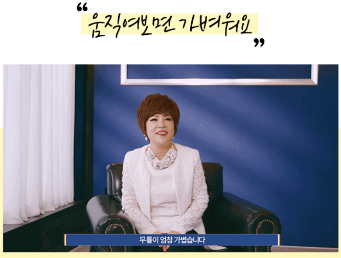 김연자 관절보궁