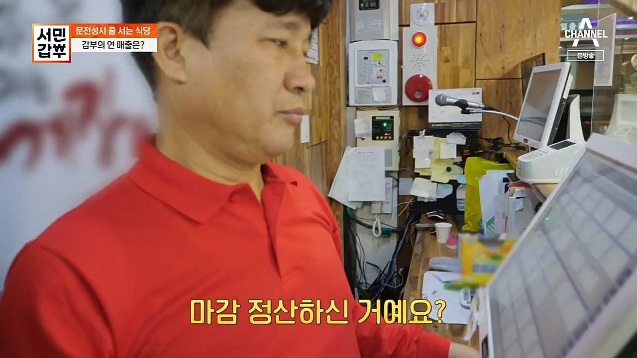 서민갑부.E411.221127p.H264-F1RST.mp4_20221127_173720.899.jpg