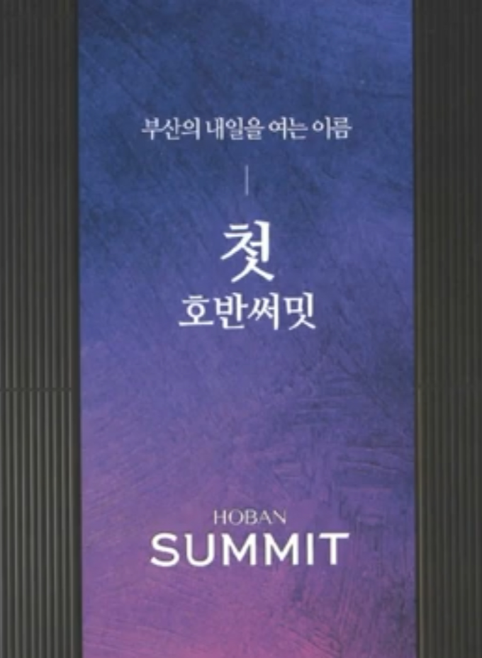  에코델타 호반써밋 호반베르디움 분양소식 자료 총정리!