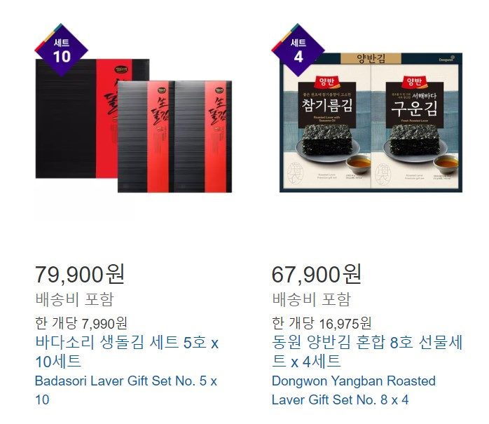 코스트코 비타민젤리 : 추석선물로 탁월해요. 엄마껀데 내가 다먹게 생겼네,비타프레시비타민C&D3000,vitafresh vitamin C&D 3000 4