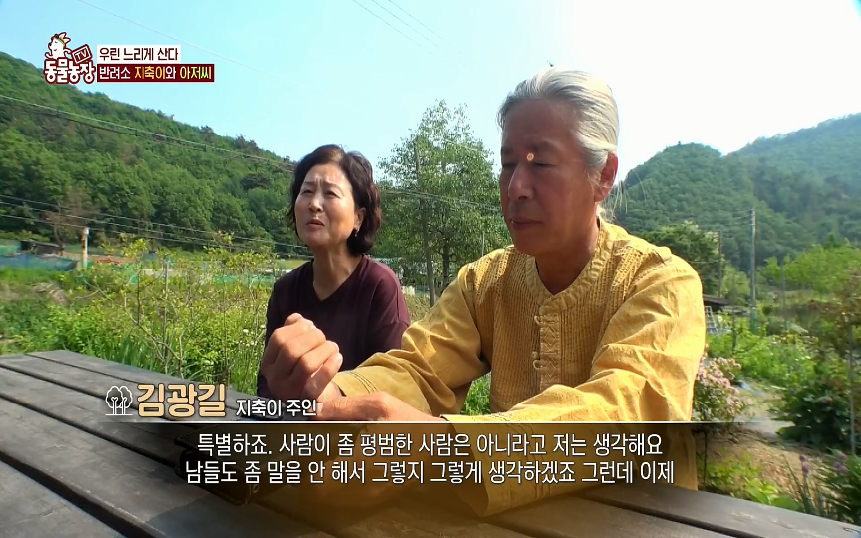 TV 동물농장.E1074.220619p.H264-F1RST.mp4_20220619_181451.723.jpg