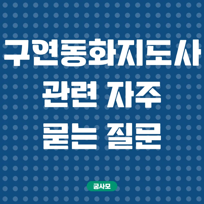 구연동화지도사_4
