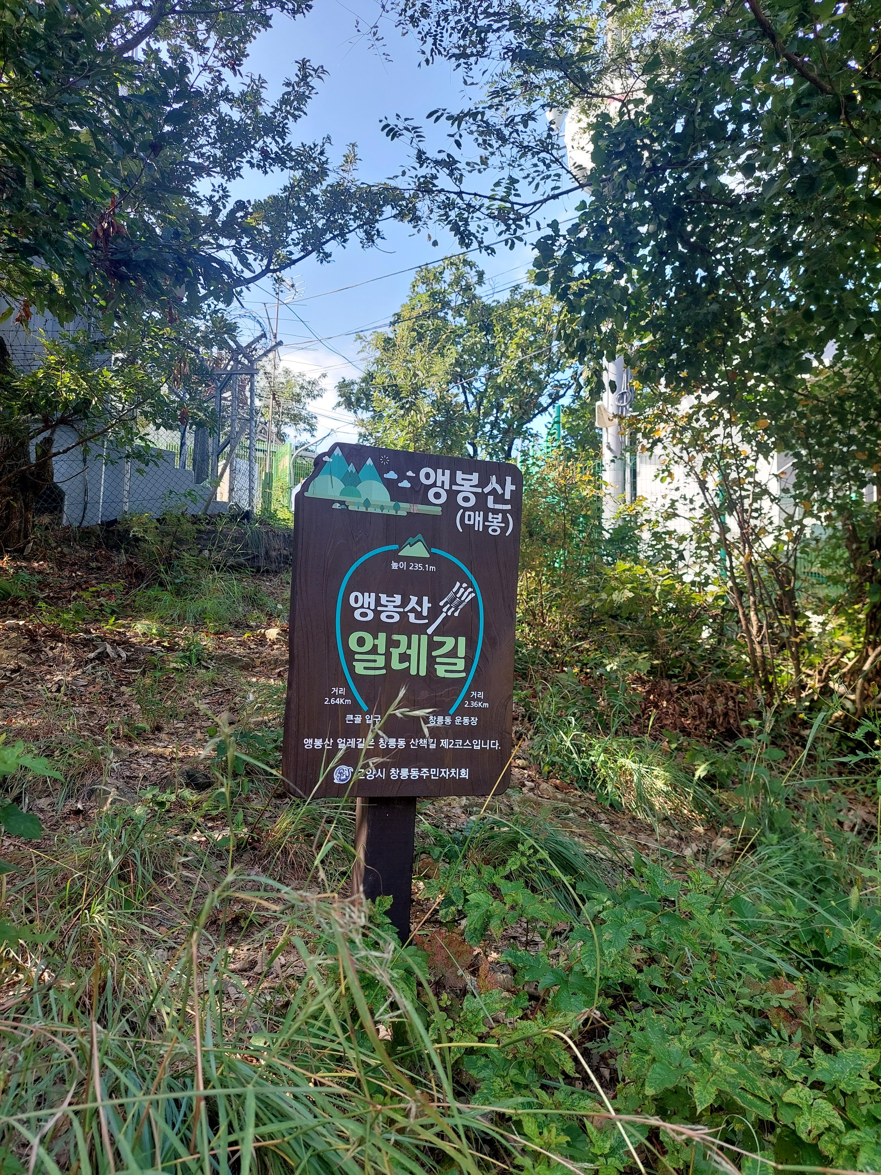 봉산앵봉산