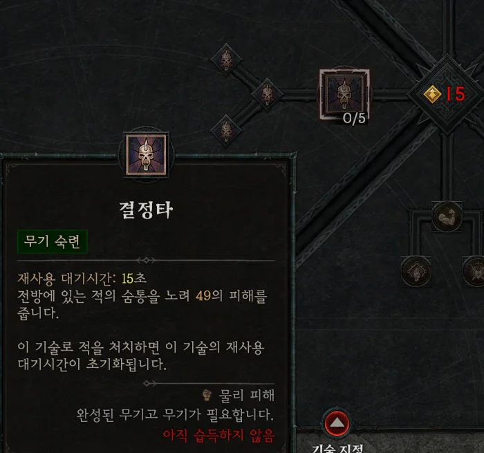 디아블로4 바바리안 스킬 파이널 스트라이크