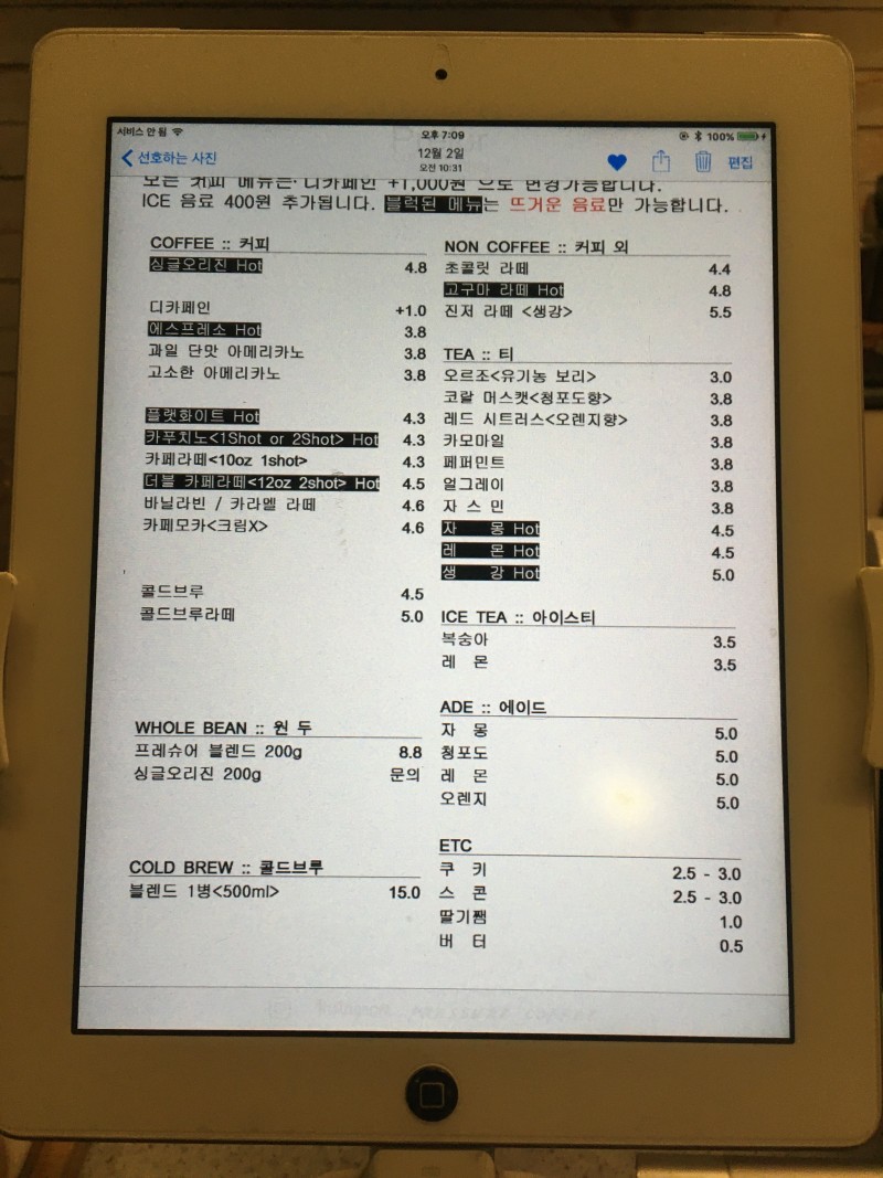 프레슈어커피 이미지