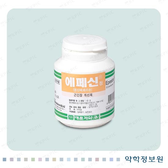  에페신정 성분 효능 효과 부작용 (근곡격계질환,경견관증후군,요통)