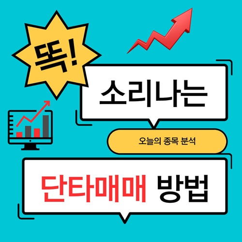  [너부리 에세이] 단타매매 복기의 중요성!! 수익내고싶다면, 복기를 게을리 하지말아야한다. 과거차트까지 계속분석하자. 엑세스바이오,유비쿼스,종근당홀딩스,종근당바이오