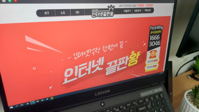 요금제 결합 할인 확인하기 KT 인터넷 가입 올레TV 11