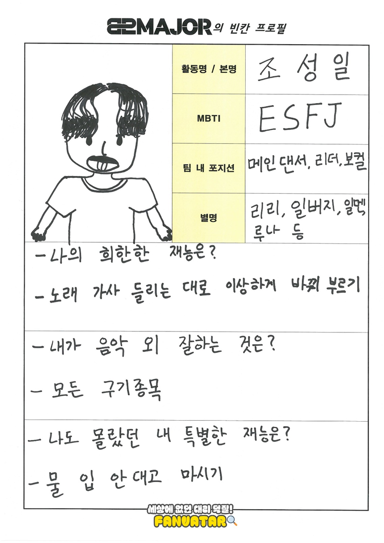 낯가리는 팬들도 인싸 되었다는 한 아이돌 콘서트 | 인스티즈