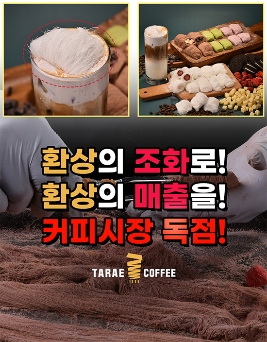여자창업 요즘 뜨는 프랜차이즈 여자소자본창업 6선! - undefined - 2. 하늘농원 창업주 모집 - 4. 커피체인점 타래커피 여자창업 요즘 뜨는 프랜차이즈 여자소자본창업 6선! - undefined - 2. 하늘농원 창업주 모집 - 4. 커피체인점 타래커피