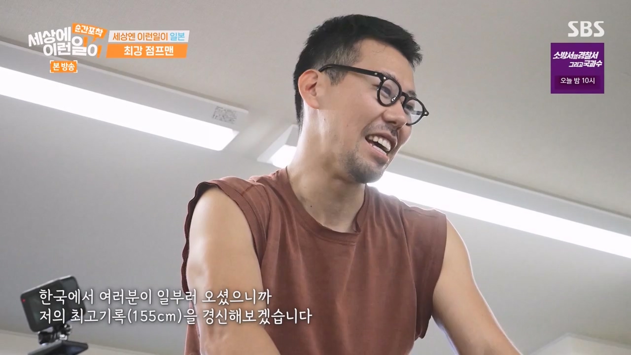 순간포착 세상에 이런일이.E1240.230806p-NEXT.mp4_20230806_161406.137.jpg