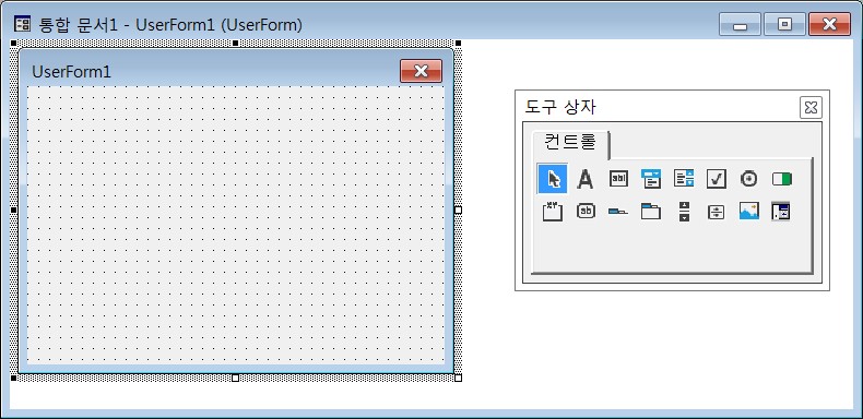 사용자_정의_폼_도구_상자