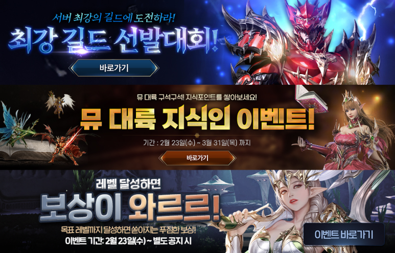 오리진 게임 신작 모바일게임 뮤 8