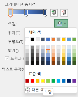 그라데이션 첫번째 중지점을 클릭하고 노랑으로 변경