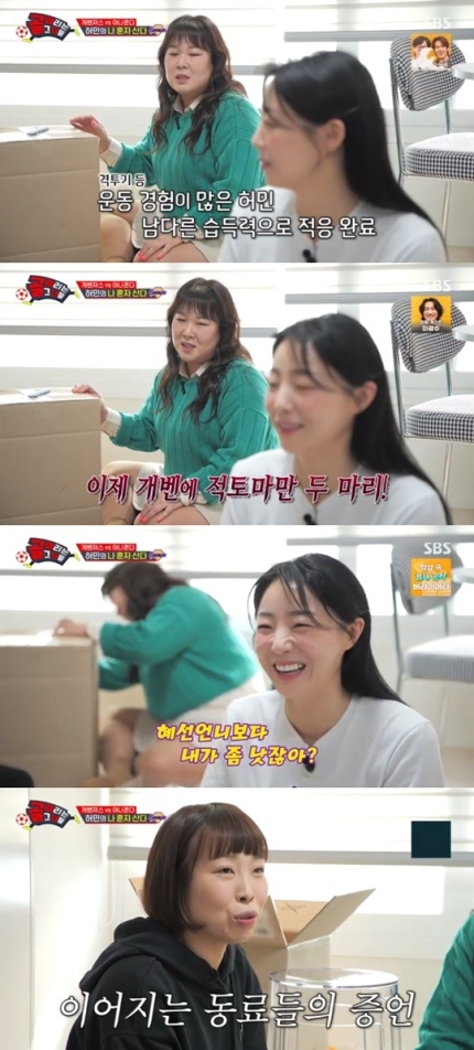 허민
