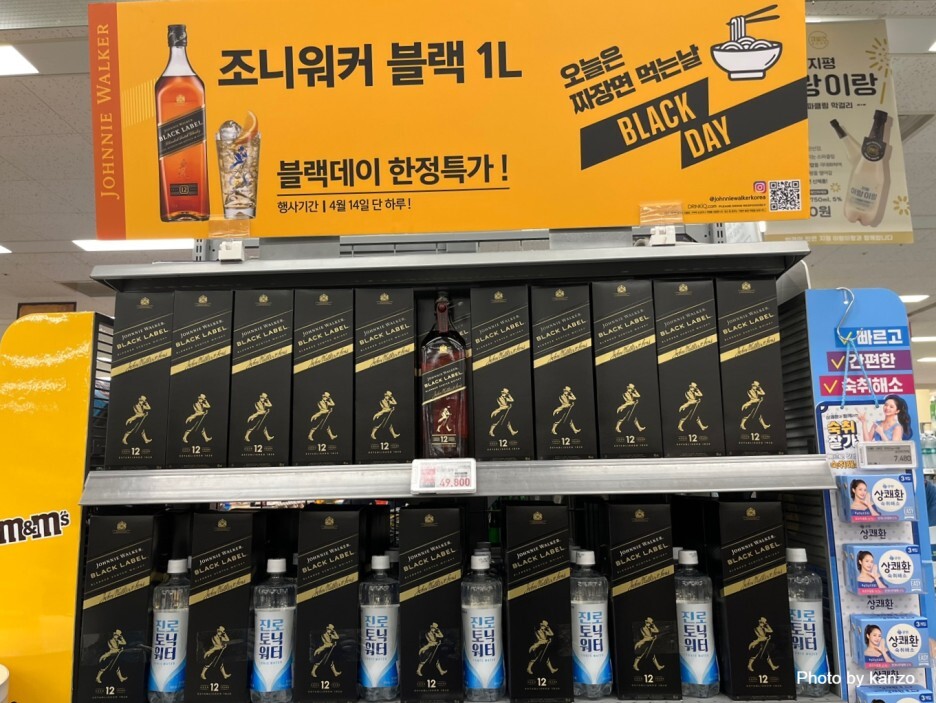 조니워커 블랙라벨 매대