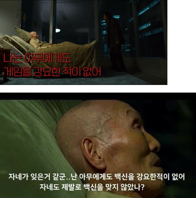  오징어 게임 실화