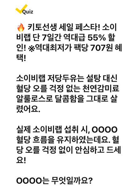 캐시워크 돈버는퀴즈 정답 7월 23일 - undefined - 캐시워크 돈버는퀴즈 정답 7월 23일 - (종료) 세일페스타🎉 설탕, 혈당 걱정없이 달콤한 저당두유 55%⬇️ 캐시워크 돈버는퀴즈 정답 7월 23일 - undefined - 캐시워크 돈버는퀴즈 정답 7월 23일 - (종료) 세일페스타🎉 설탕, 혈당 걱정없이 달콤한 저당두유 55%⬇️