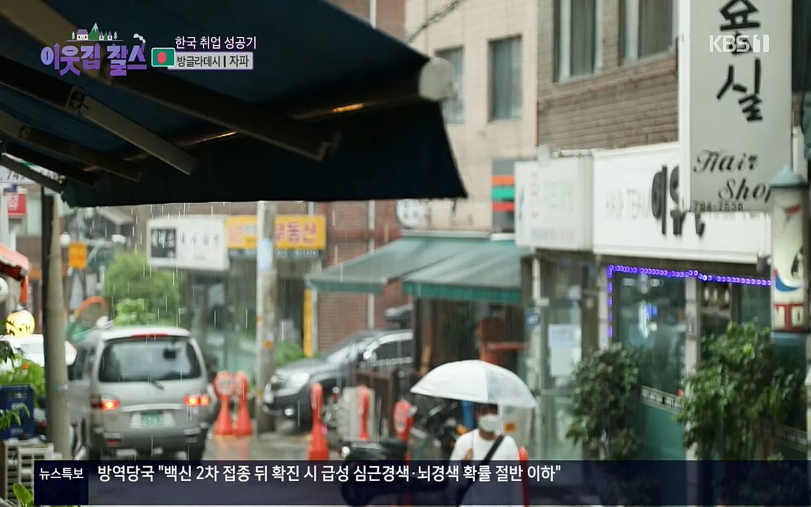 이웃집 찰스.E351.220824p.H264-F1RST.mp4_20220824_184255.846.jpg