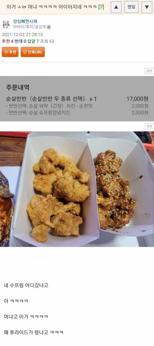 출장 서비스가 좋은 치킨 집