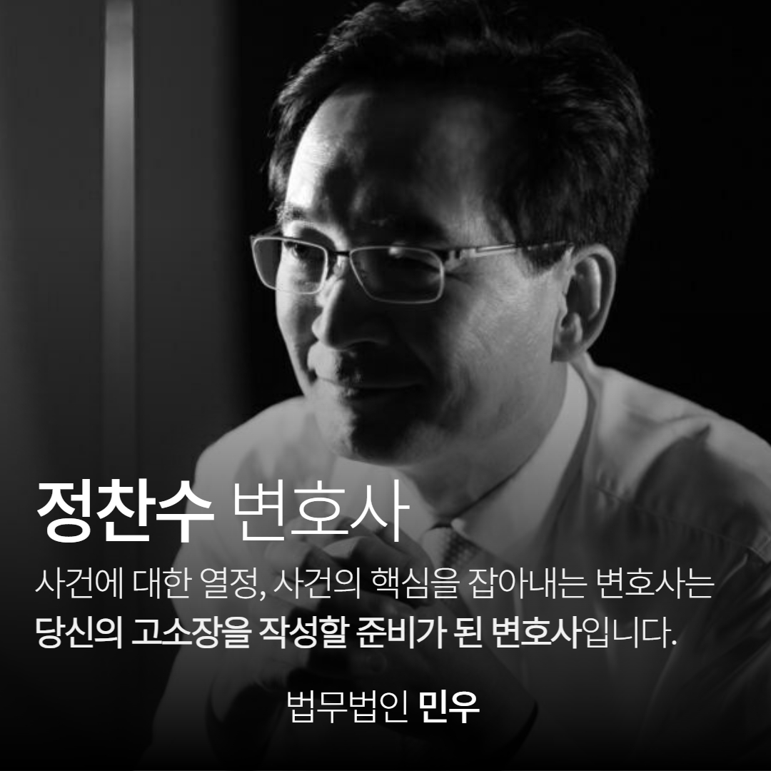 명예훼손전문변호사