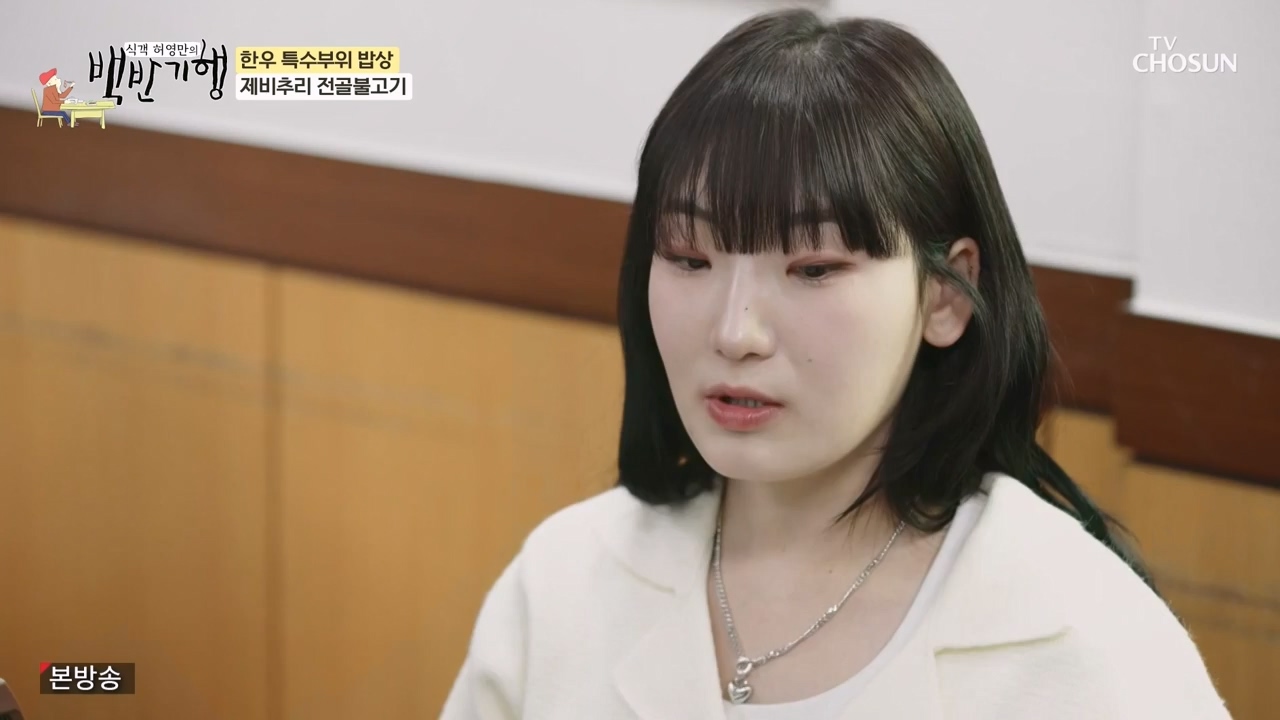 식객 허영만의 백반기행.E223.231118p-NEXT.mp4_20231118_170945.499.jpg