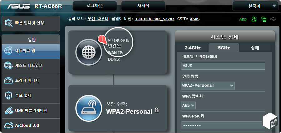 ASUS 공유기 인터넷 상태 확인