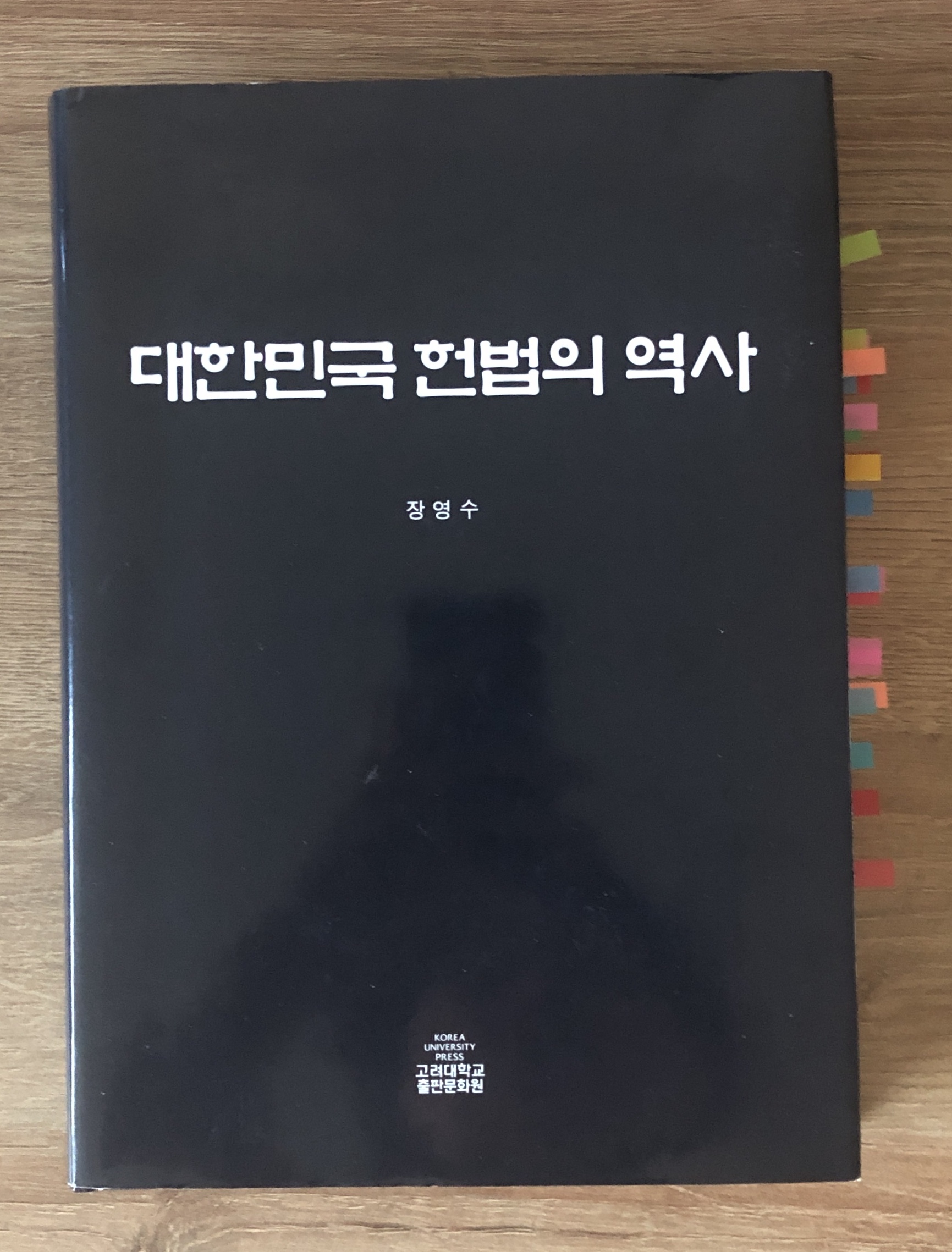 대한민국 헌법의 역사#4 - 2공화국 부터 4공화국 까지