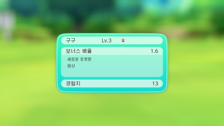레츠고 피카츄/이브이
