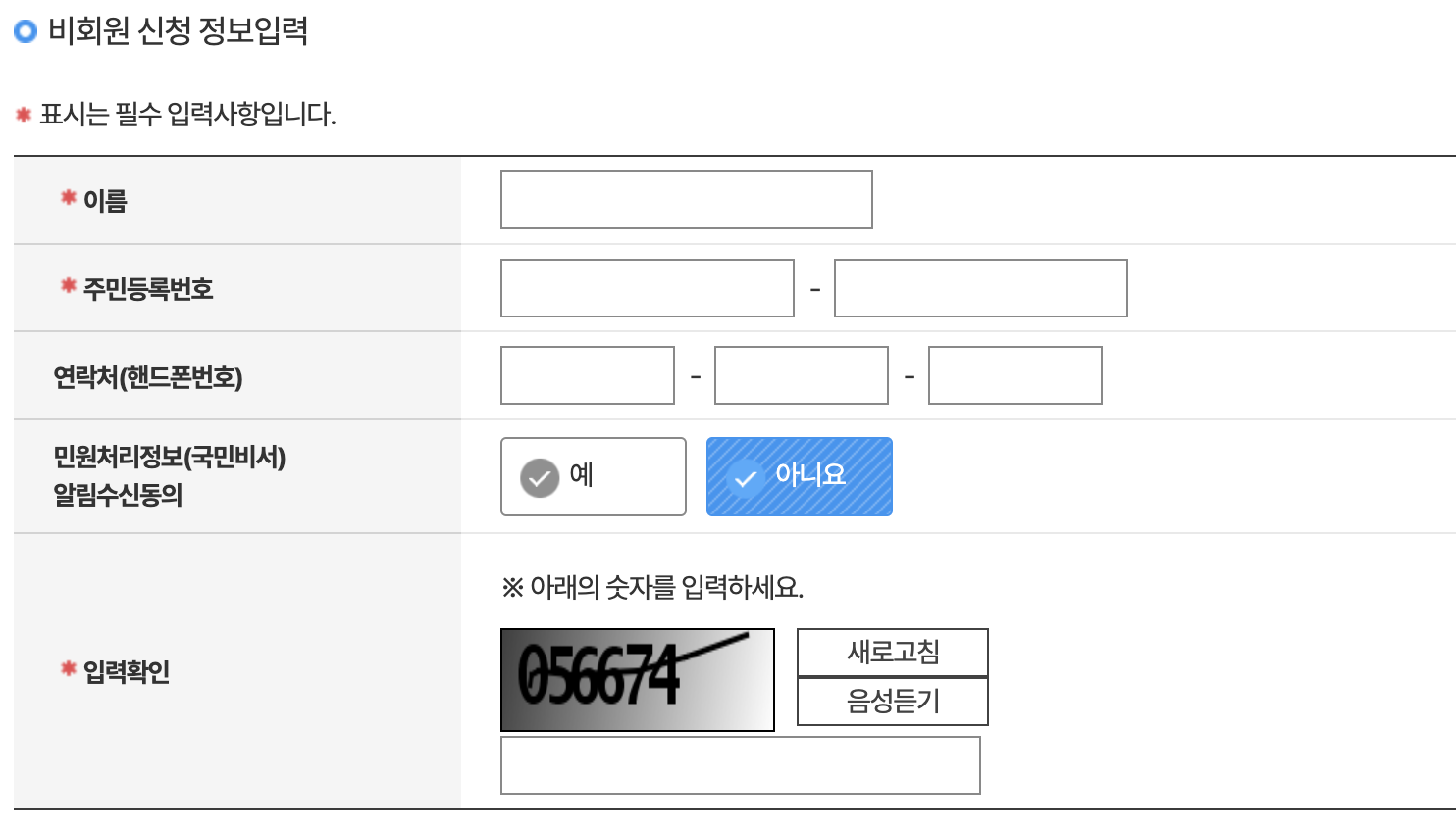 주민등록등본 인터넷발급-정부24