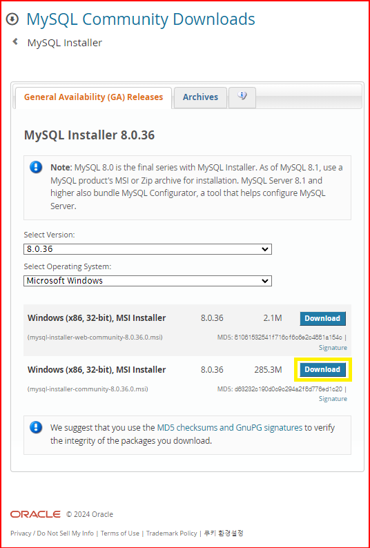 MySQL 다운로드 및 설치하고 실행하기