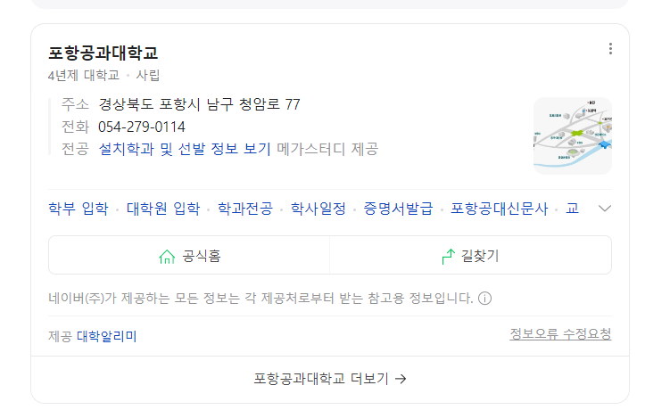 2024 수능 기출문제 정답