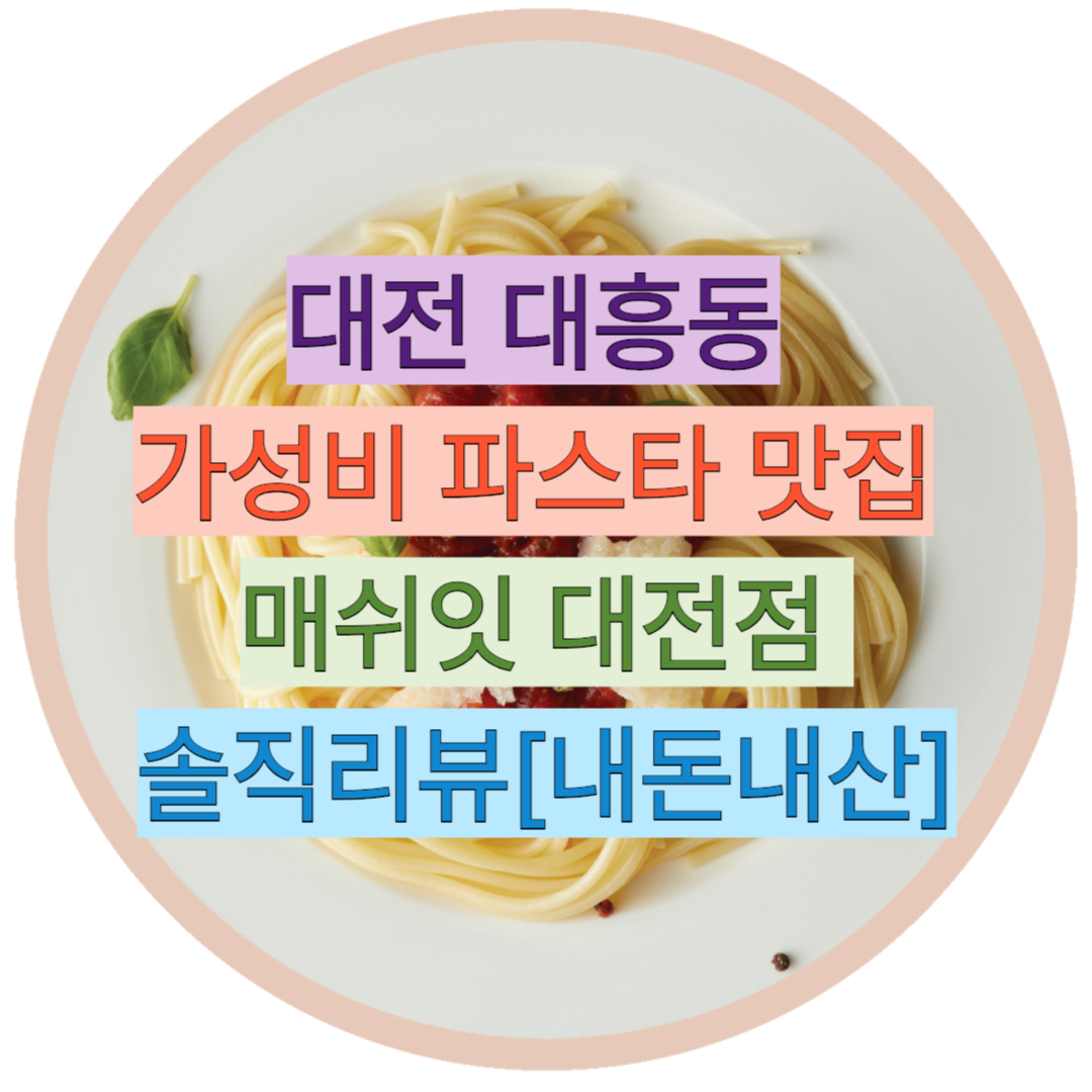 매쉬잇