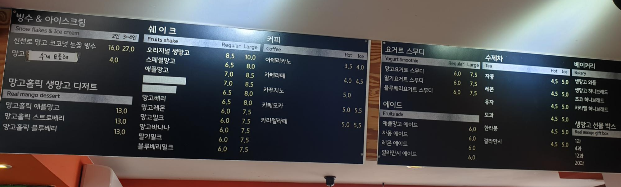 망고홀릭법환점 이미지