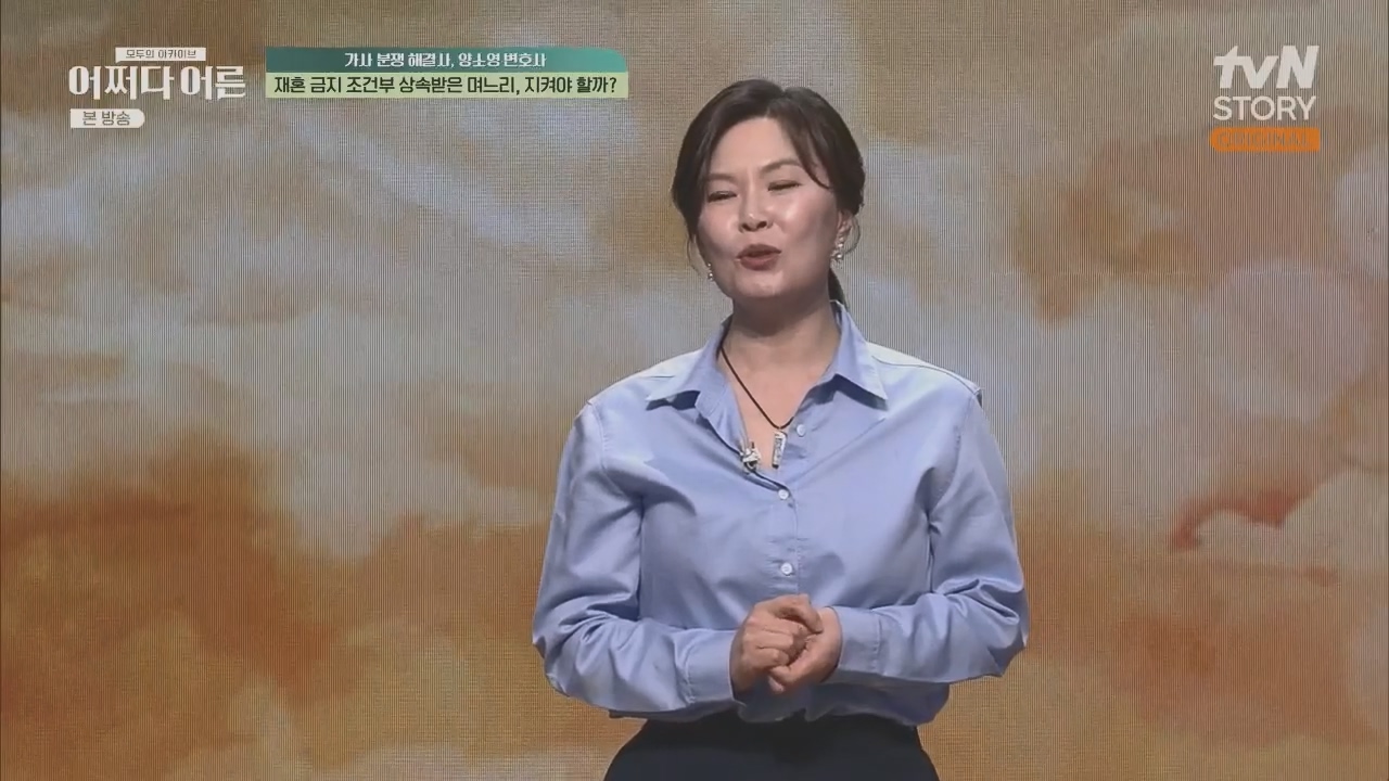 어쩌다 어른.E32.230517p.H264-F1RST.mp4_20230820_153617.276.jpg