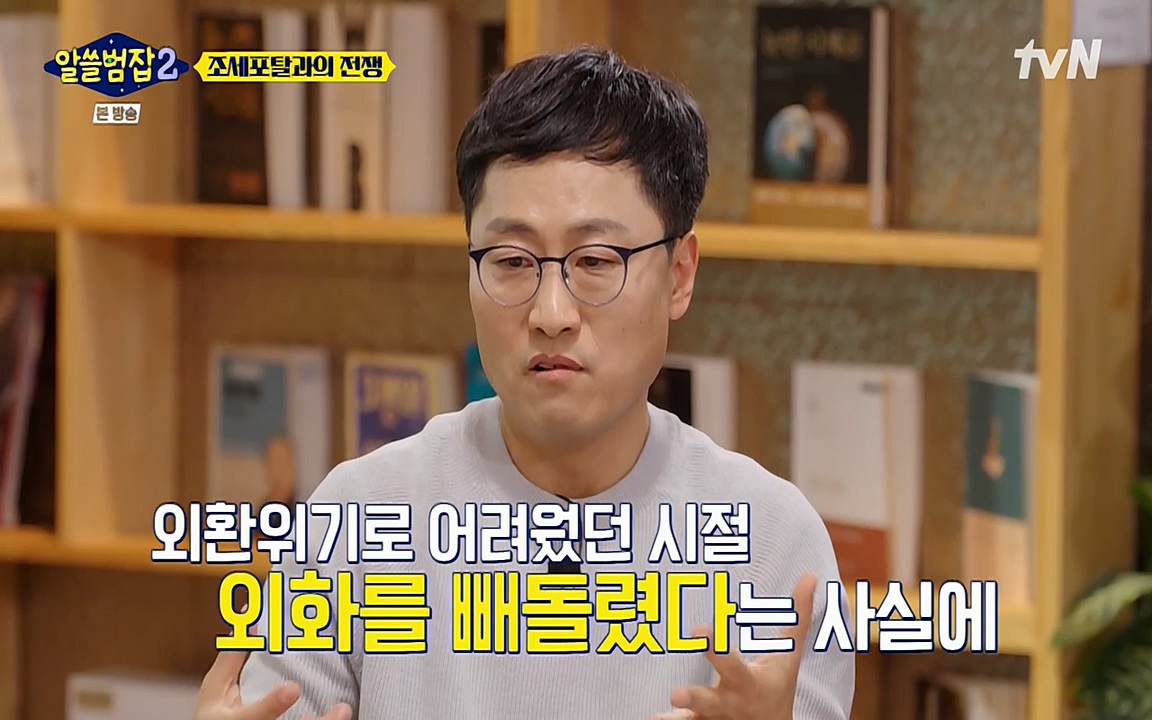 알쓸범잡 2.E13.220411p-NEXT.mp4_20220412_192048.163.jpg