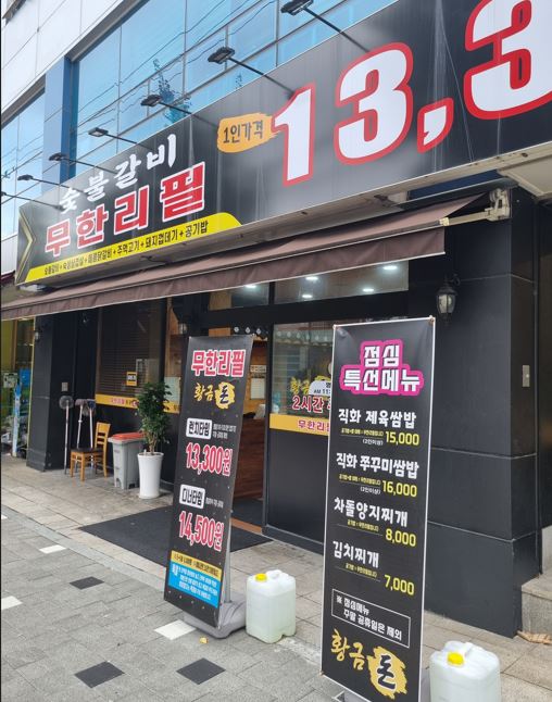 황금돼지무한리필 이미지