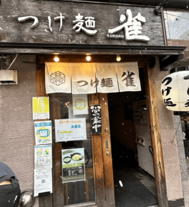 오사카 일본 꼭 가봐야 할 음식점 츠케멘 스즈메