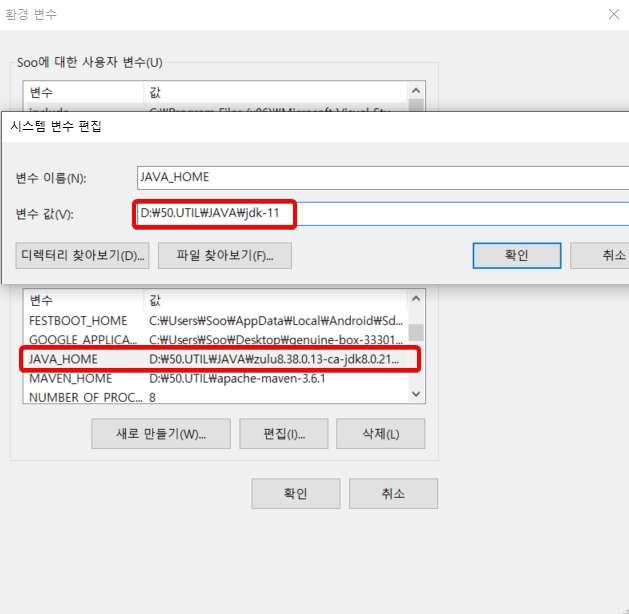 Invalid keystore format 오류