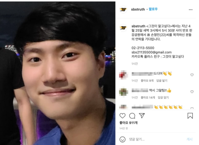 한강 대학생 손정민 실종 사망 사건 총정리(+목격자 아버지블로그 친구 변호사 인스타 신상)