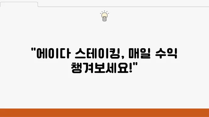 업비트 카르다노 에이다 ADA 스테이킹 및 코인 정보